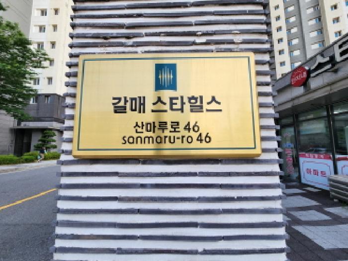 2025타경2139 법원경매 사진5 | 경기 구리시 아파트 경매