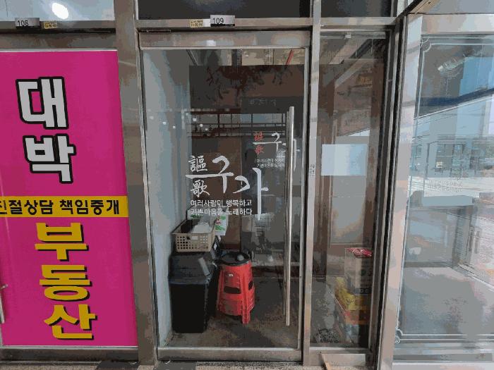 경기 시흥시 대야동 652-2 파크센트로 1층109호 근린상가 사진 2