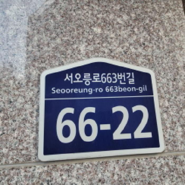 법원경매 2025타경65087 사진7 | 고양시 덕양구 원흥동 341-14 다세대주택 경매