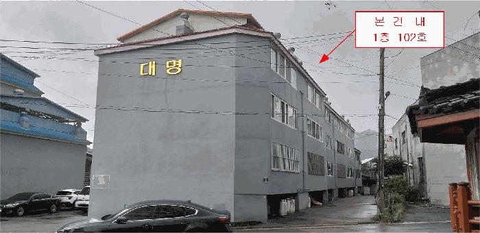 2025타경90 법원경매 사진3 | 충북 영동군 다세대주택 경매