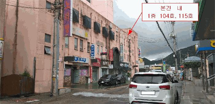 2025타경10167 법원경매 사진3 | 충북 영동군 근린시설 경매
