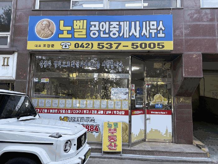 법원경매 2025타경502294 사진3 | 대전 서구 둔산동 1082 근린상가 경매