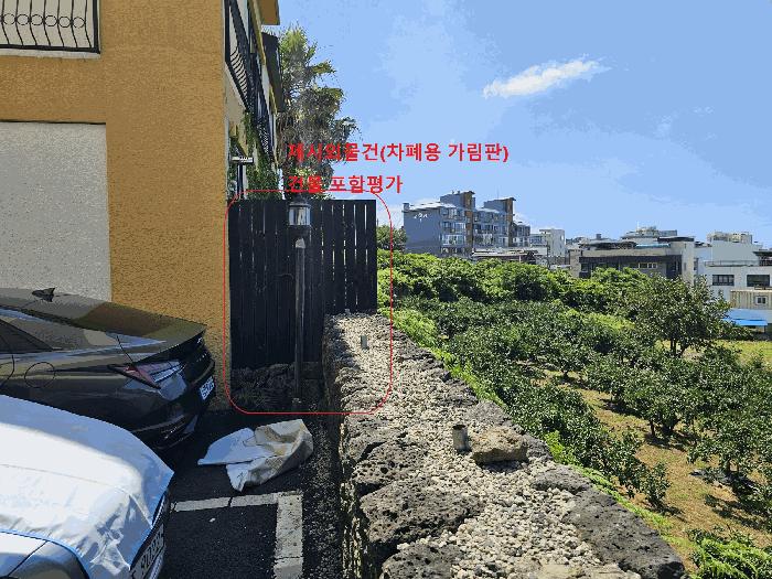 2025타경1463 법원경매 사진5 | 제주 서귀포시 다세대주택 경매