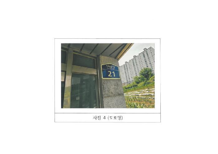 2025타경371 법원경매 사진10 | 경북 김천시 근린시설 경매
