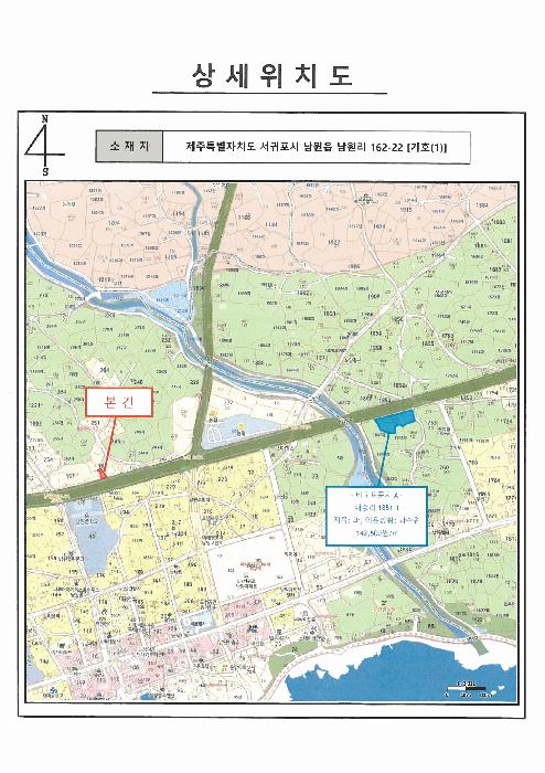2025타경1146 법원경매 사진7 | 제주 서귀포시 과수원 경매
