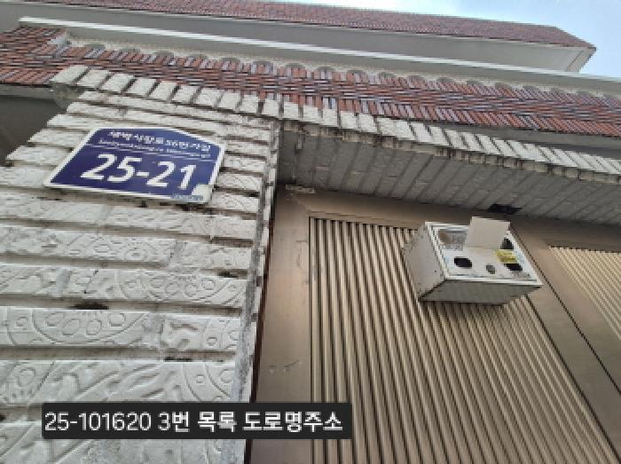 법원경매 2025타경101620 사진10 | 부산 사상구 감전동 586-6 근린주택 경매