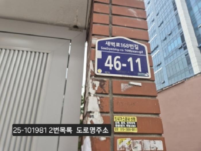 2025타경101981 법원경매 사진13 | 부산 사상구 주택건물 경매