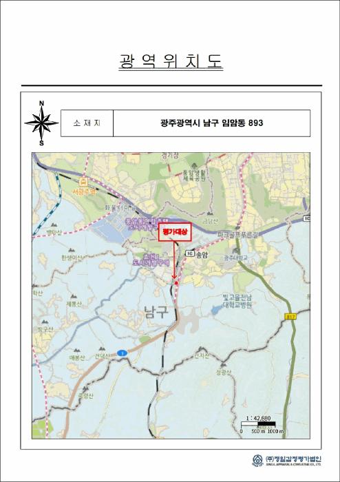 법원경매 2025타경33687 사진8 | 광주 남구 임암동 893 근린상가 경매