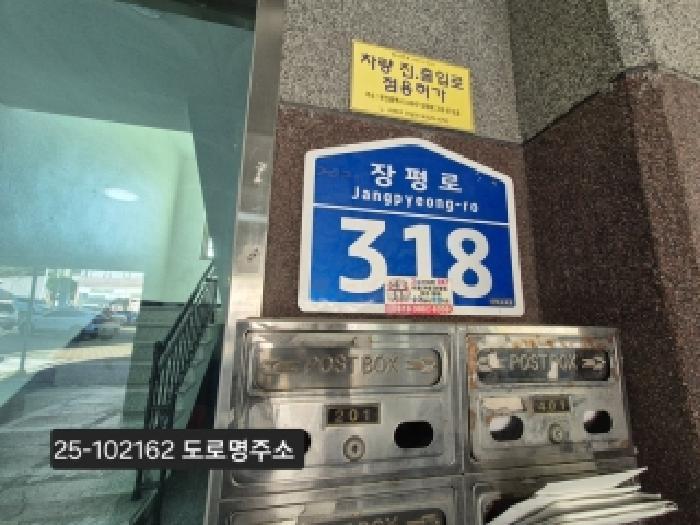 법원경매 2025타경102162 사진6 | 부산 사하구 신평동 135-13 다세대주택 경매
