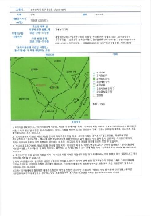 법원경매 2025타경34723 사진4 | 광주 동구 용연동 임야 경매