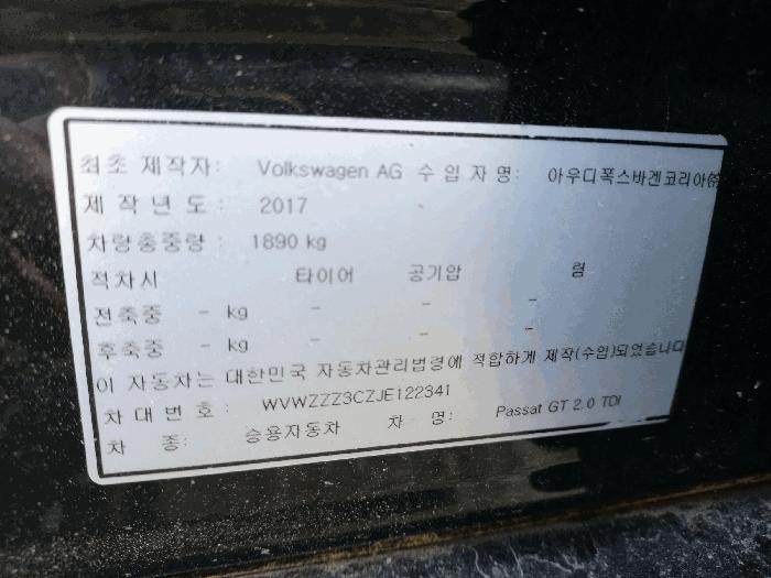 2025타경12543 법원경매 사진10 | 천안 서북구 차량 경매