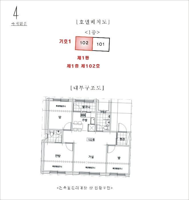 2024타경34564 법원경매 사진9 | 경기 이천시 다세대주택 경매