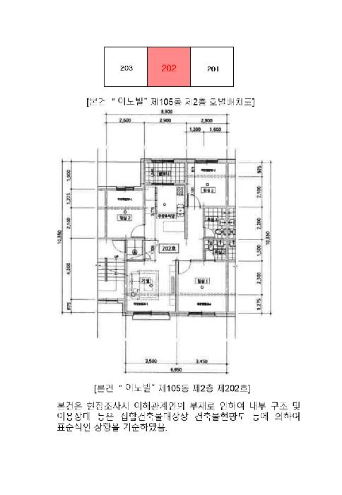 법원경매 2025타경2474 사진8 | 남양주시 화도읍 차산리 70-8 다세대주택 경매