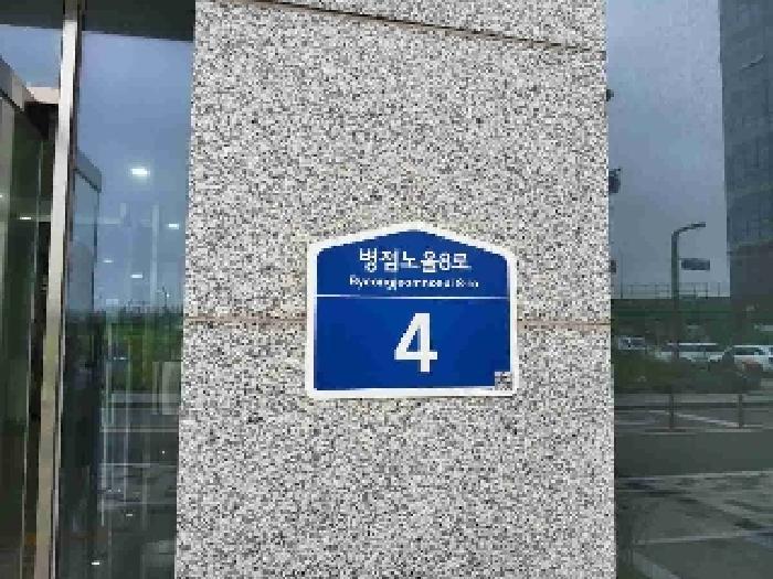 법원경매 2025타경56190 사진10 | 화성시 진안동 943-1 근린상가 경매