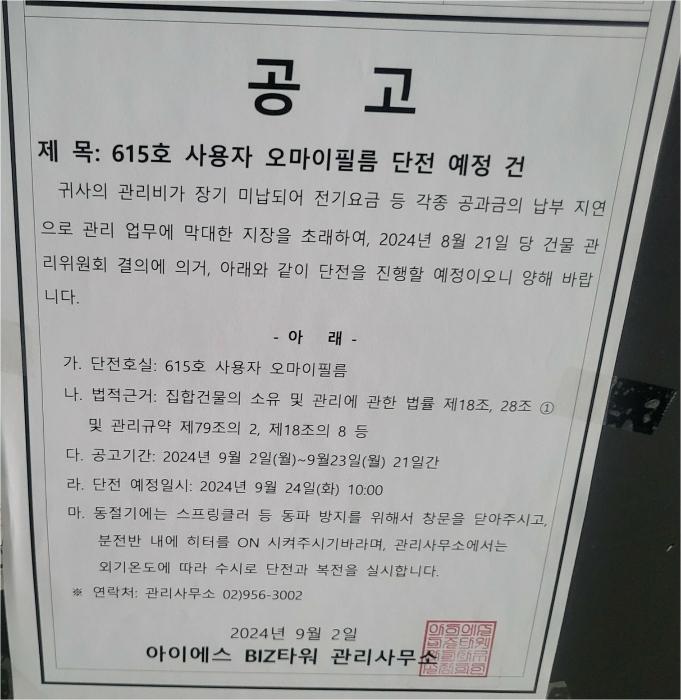 법원경매 2024타경146216 사진12 | 금천구 가산디지털1로 아파트 경매