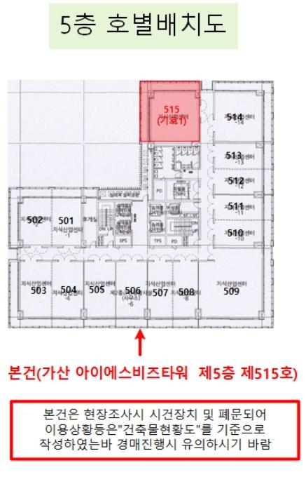 법원경매 2024타경146216 사진18 | 금천구 가산디지털1로 아파트 경매