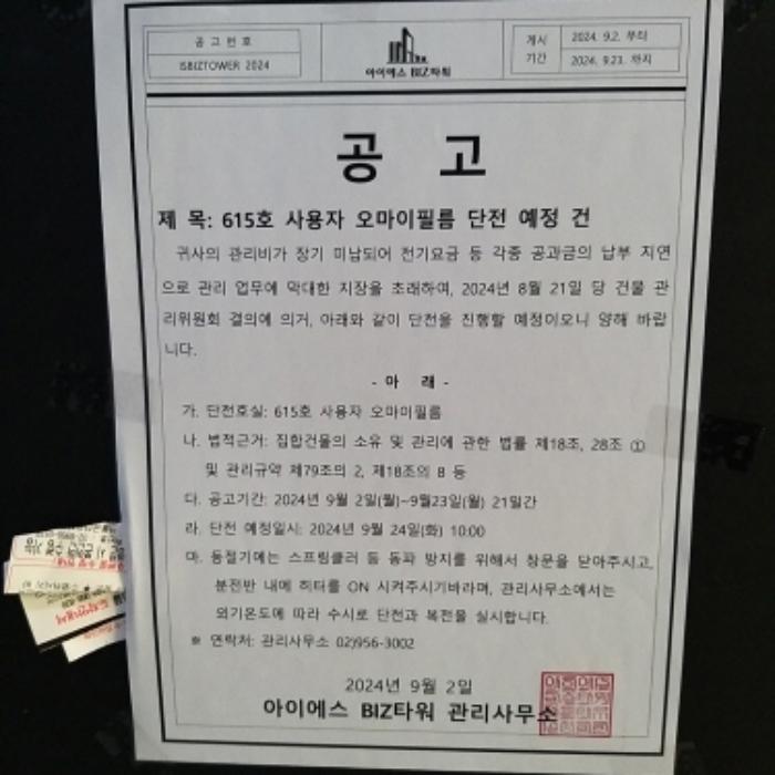 2024타경146216 법원경매 사진16 | 서울 금천구 아파트 경매