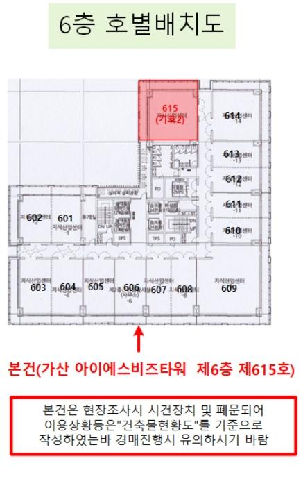2024타경146216 법원경매 사진19 | 서울 금천구 아파트 경매