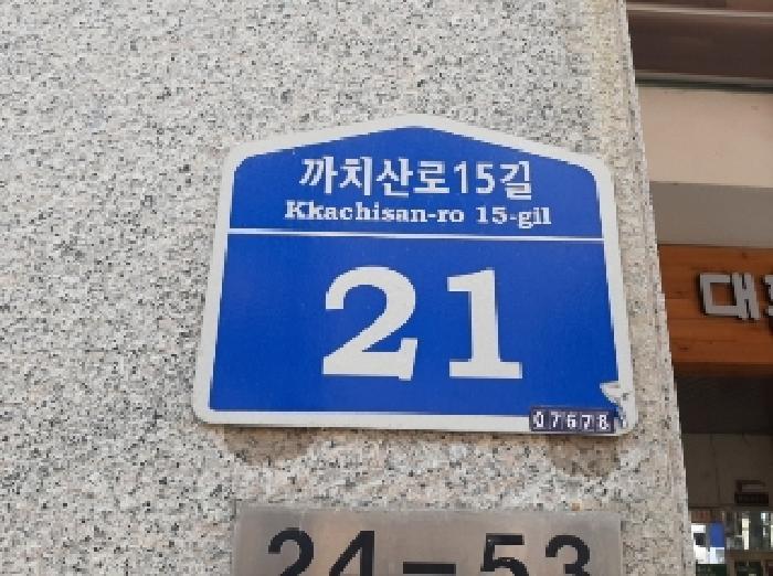 법원경매 2025타경11716 사진3 | 서울 강서구 염창동 276-14 다세대주택 경매
