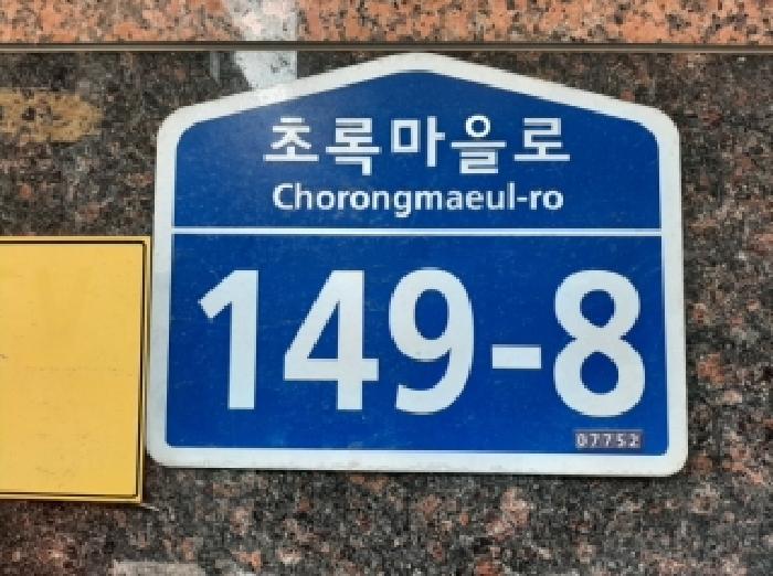 법원경매 2025타경13077 사진12 | 서울 강서구 화곡동 330-14 신영리치빌 다세대 경매