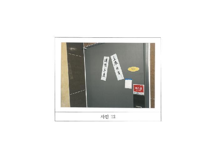 법원경매 2025타경10801 사진19 | 구미시 봉곡동 543-14 근린주택 경매
