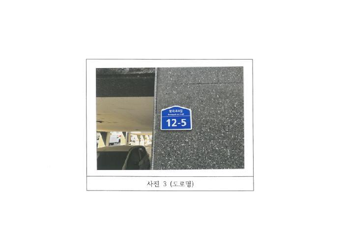 법원경매 2025타경10801 사진9 | 구미시 봉곡동 543-14 근린주택 경매
