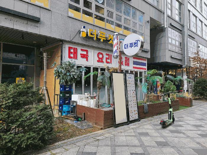2025타경504037 법원경매 사진10 | 세종 보람동 근린상가 경매