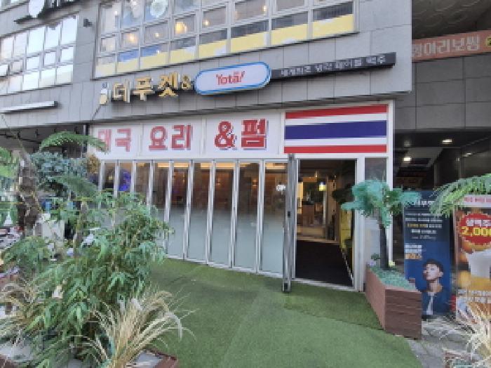 2025타경504037 법원경매 사진19 | 세종 보람동 근린상가 경매
