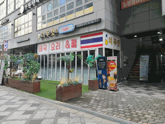 2025타경504037 법원경매 사진3 | 세종 보람동 근린상가 경매