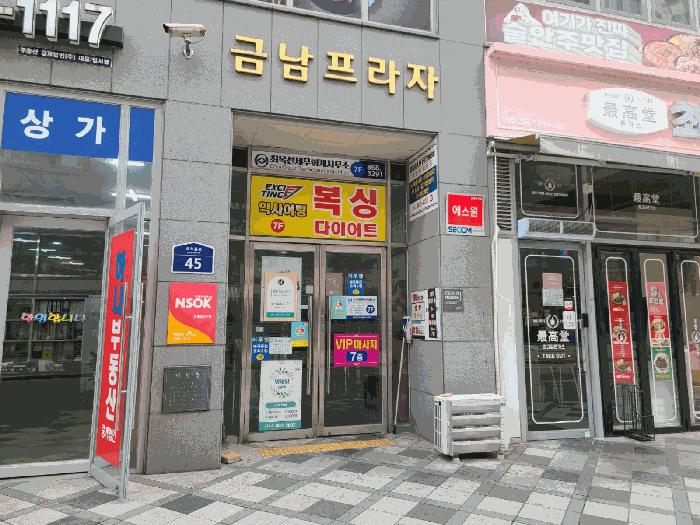 2025타경504037 법원경매 사진7 | 세종 보람동 근린상가 경매