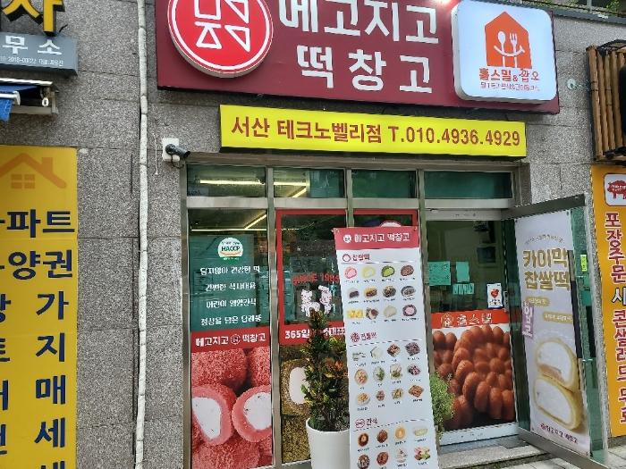 충청남도 서산시 성연면 성연3로 57-30, 근린생활시설2동 1층103호 (서산테크노밸리 고운라피네) · 지번주소: 충청남도 서산시 성연면 일람리 1089 법원경매 물건 대표사진