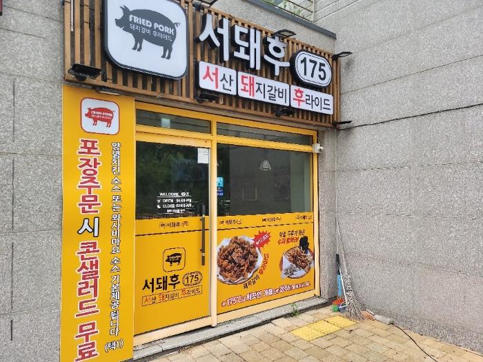 2024타경57741 법원경매 사진3 | 충남 서산시 근린상가 경매