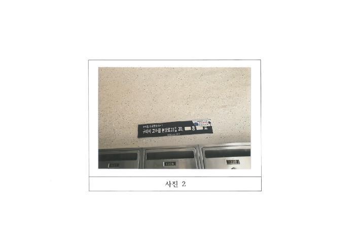 2025타경11099 법원경매 사진6 | 경북 구미시 아파트 경매