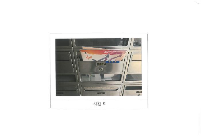2025타경11099 법원경매 사진9 | 경북 구미시 아파트 경매