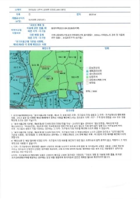 2025타경34018 법원경매 사진16 | 전남 나주시 전 경매