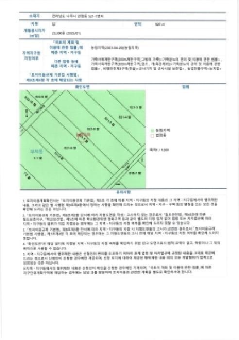 법원경매 2025타경34626 사진10 | 나주시 관정동 521-7 답 경매