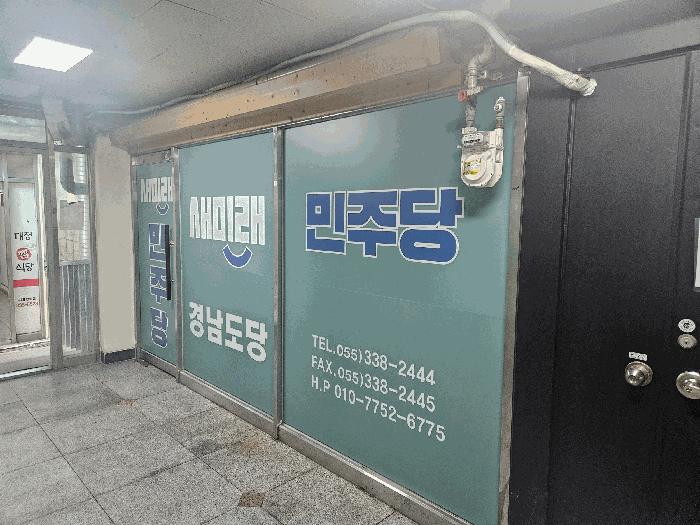 2025타경586 법원경매 사진10 | 경남 김해시 근린상가 경매