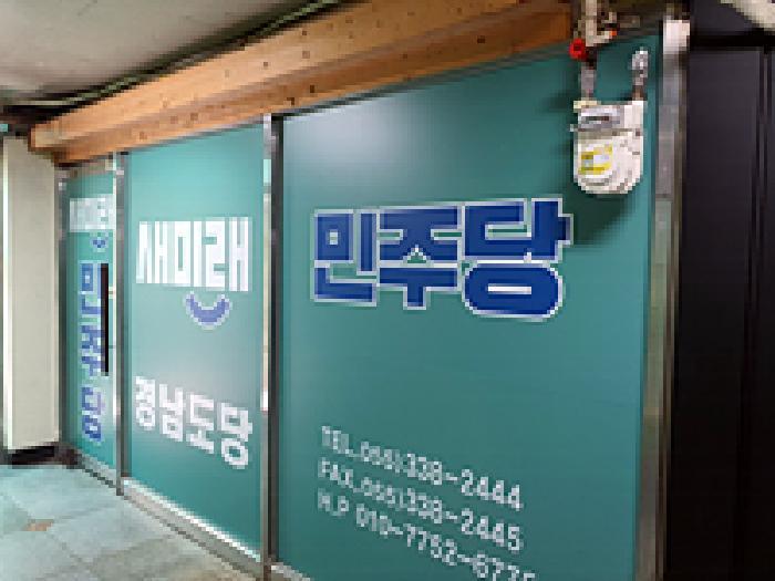 2025타경586 법원경매 사진17 | 경남 김해시 근린상가 경매