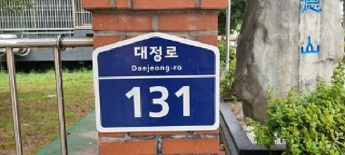 2025타경11651 법원경매 사진3 | 창원 성산구 아파트 경매