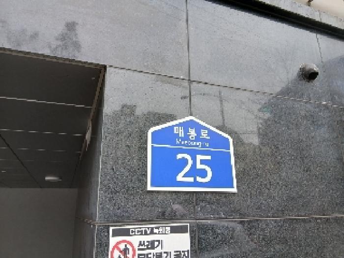 2025타경102467 법원경매 사진7 | 서울 동작구 오피스텔 경매