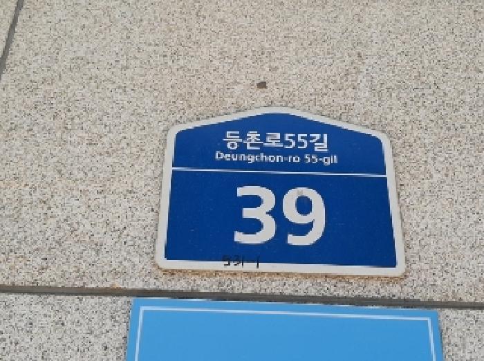 법원경매 2025타경578 사진9 | 서울 강서구 등촌동 531-1 다세대주택 경매