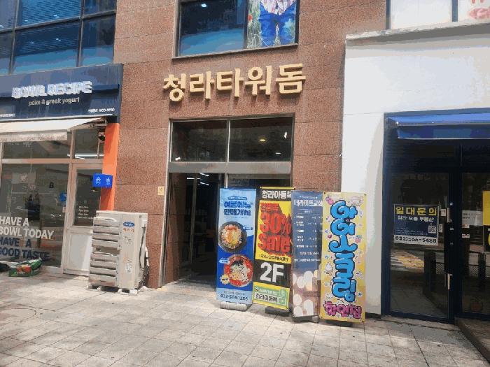 2025타경510102 법원경매 사진3 | 인천 서구 근린상가 경매