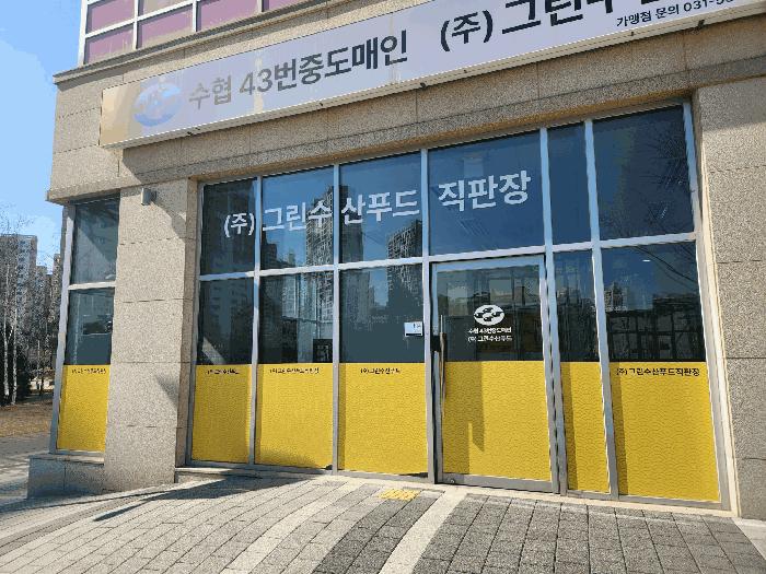 2025타경461 법원경매 사진4 | 경기 남양주시 상가,오피스텔,근린시설 경매