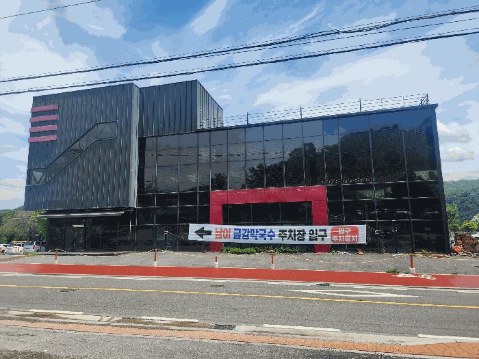 2025타경1716 법원경매 사진2 | 경기 가평군 근린상가 경매