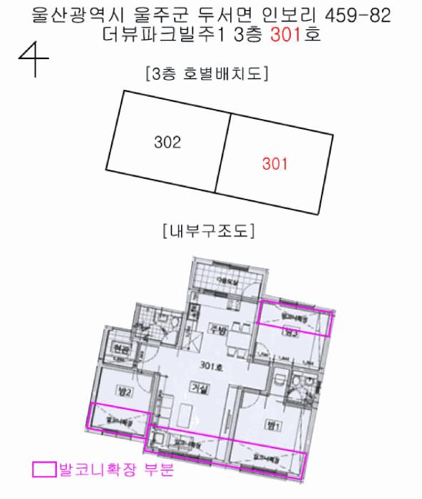 법원경매 2025타경11952 사진4 | 울산 울주군 두서면 더뷰파크빌주1 다세대주택 경매