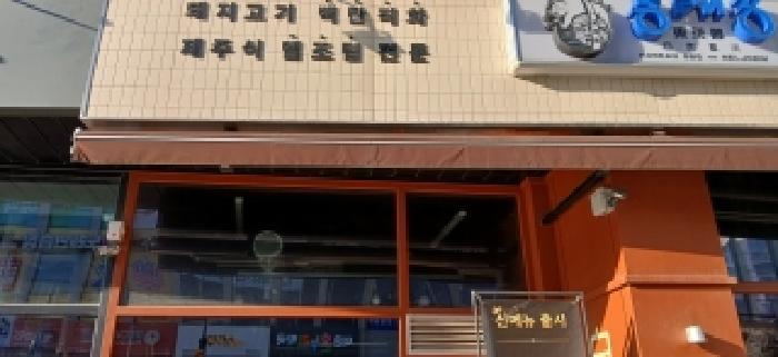 2026타경60088 법원경매 사진16 | 고양 덕양구 상가,오피스텔,근린시설 경매
