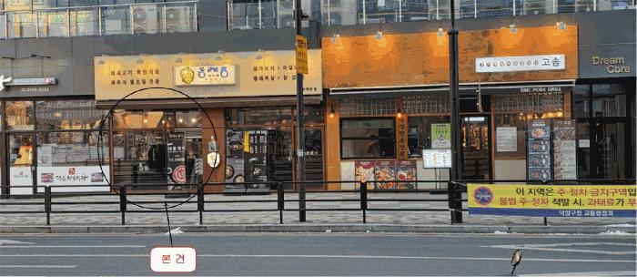 2026타경60088 법원경매 사진4 | 고양 덕양구 상가,오피스텔,근린시설 경매