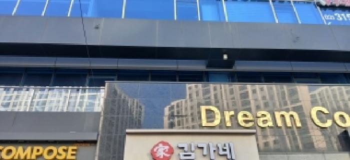 2026타경60088 법원경매 사진9 | 고양 덕양구 상가,오피스텔,근린시설 경매