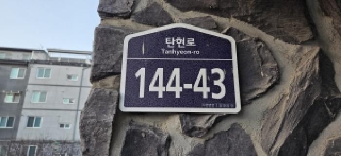 2026타경60136 법원경매 사진4 | 경기 파주시 다세대주택 경매