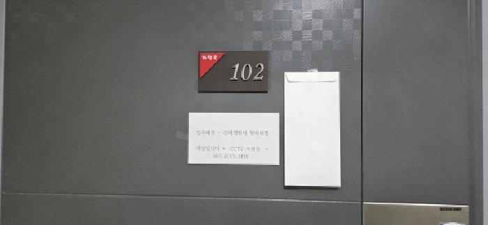 2026타경60136 법원경매 사진5 | 경기 파주시 다세대주택 경매